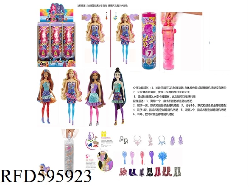 BIRTHDAY PARTY SERIES 11.5 INCH REAL COLOR-CHANGING BUBBLE BARBIE 4 RANDOM MIXED 6PCS