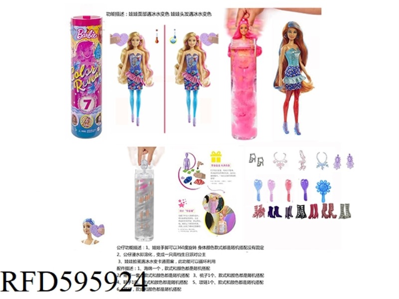 BIRTHDAY PARTY SERIES 11.5 INCH REAL BODY COLOR-CHANGING BUBBLE BARBIE