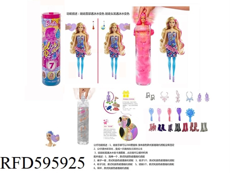 BIRTHDAY PARTY SERIES 11.5 INCH REAL BODY COLOR-CHANGING BUBBLE BARBIE