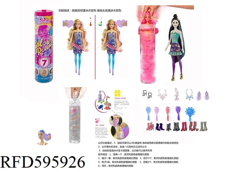 BIRTHDAY PARTY SERIES 11.5 INCH REAL BODY COLOR-CHANGING BUBBLE BARBIE