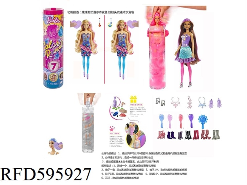 BIRTHDAY PARTY SERIES 11.5 INCH REAL BODY COLOR-CHANGING BUBBLE BARBIE