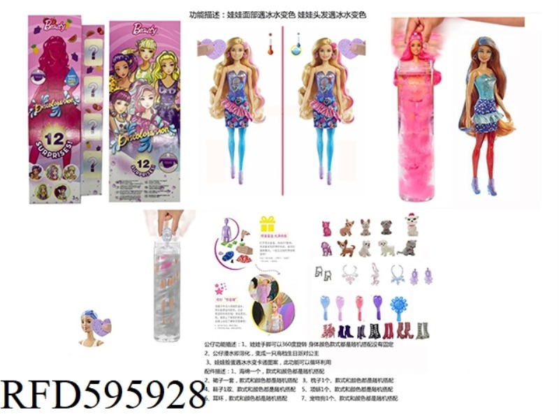 BIRTHDAY PARTY SERIES 11.5 INCH REAL BODY COLOR-CHANGING BUBBLE BARBIE