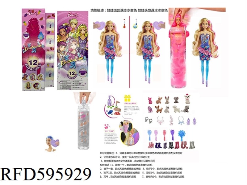 BIRTHDAY PARTY SERIES 11.5 INCH REAL BODY COLOR-CHANGING BUBBLE BARBIE