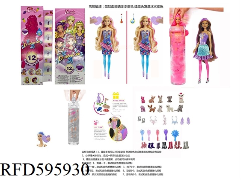 BIRTHDAY PARTY SERIES 11.5 INCH REAL BODY COLOR-CHANGING BUBBLE BARBIE