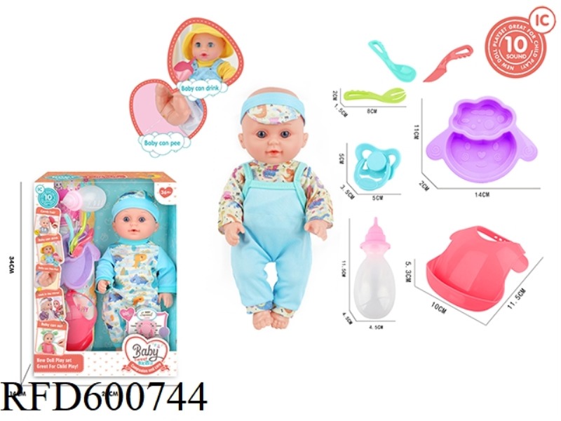 12-INCH FIXED-EYE DRINKING AND PEEING DOLL WITH 10-TONE IC PACKAGE