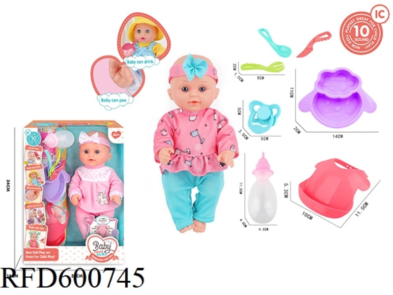 12-INCH FIXED-EYE DRINKING AND PEEING DOLL WITH 10-TONE IC PACKAGE