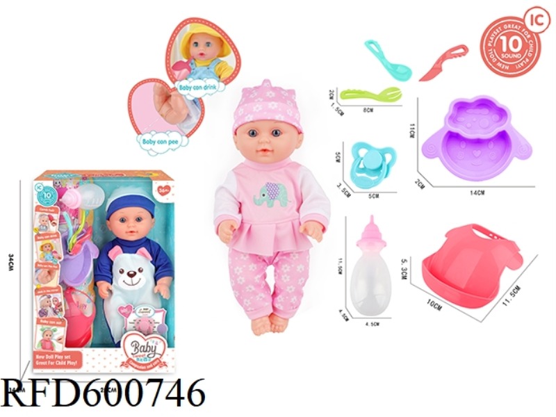 12-INCH FIXED-EYE DRINKING AND PEEING DOLL WITH 10-TONE IC PACKAGE