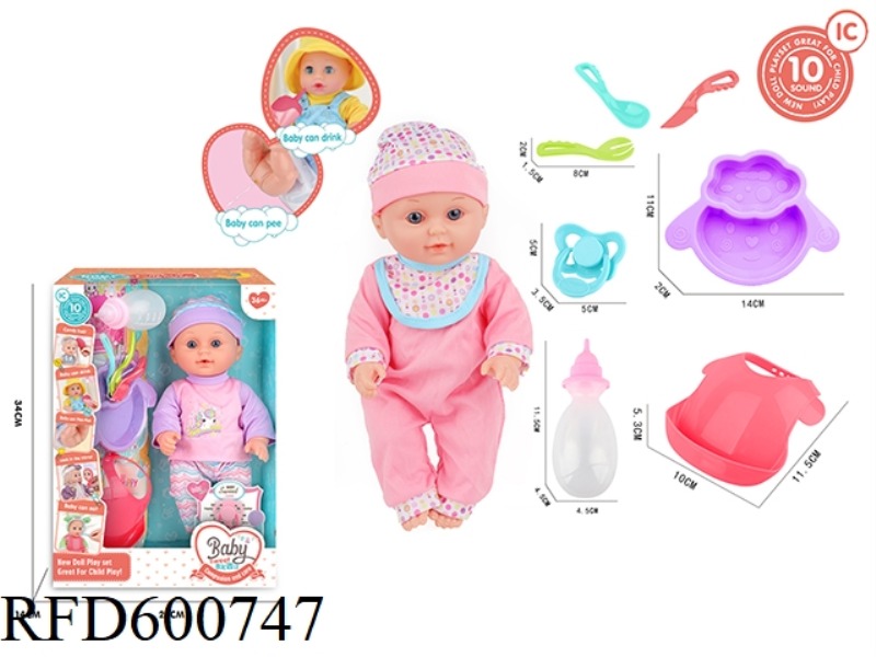 12-INCH FIXED-EYE DRINKING AND PEEING DOLL WITH 10-TONE IC PACKAGE