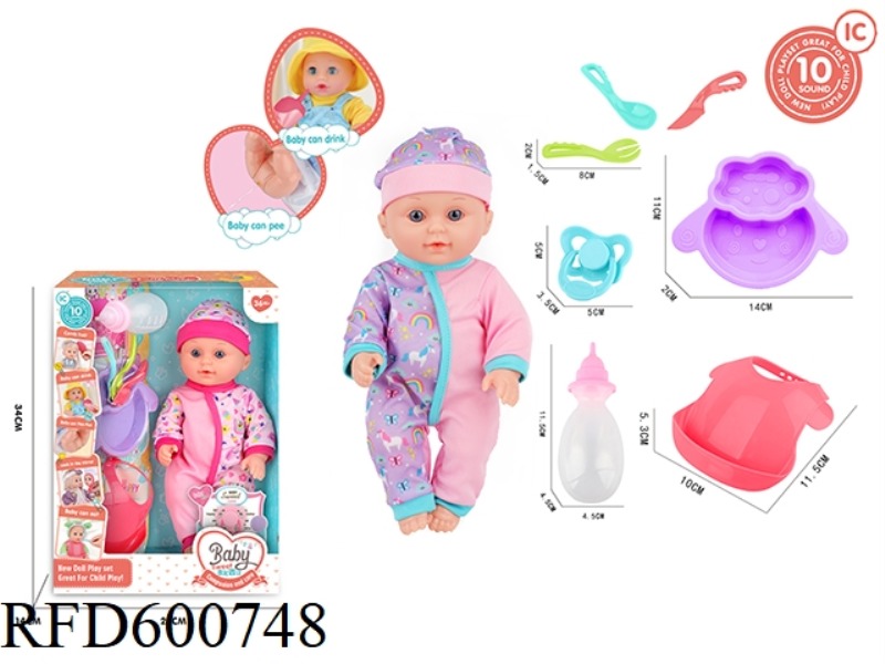 12-INCH FIXED-EYE DRINKING AND PEEING DOLL WITH 10-TONE IC PACKAGE