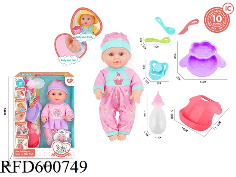 12-INCH FIXED-EYE DRINKING AND PEEING DOLL WITH 10-TONE IC PACKAGE