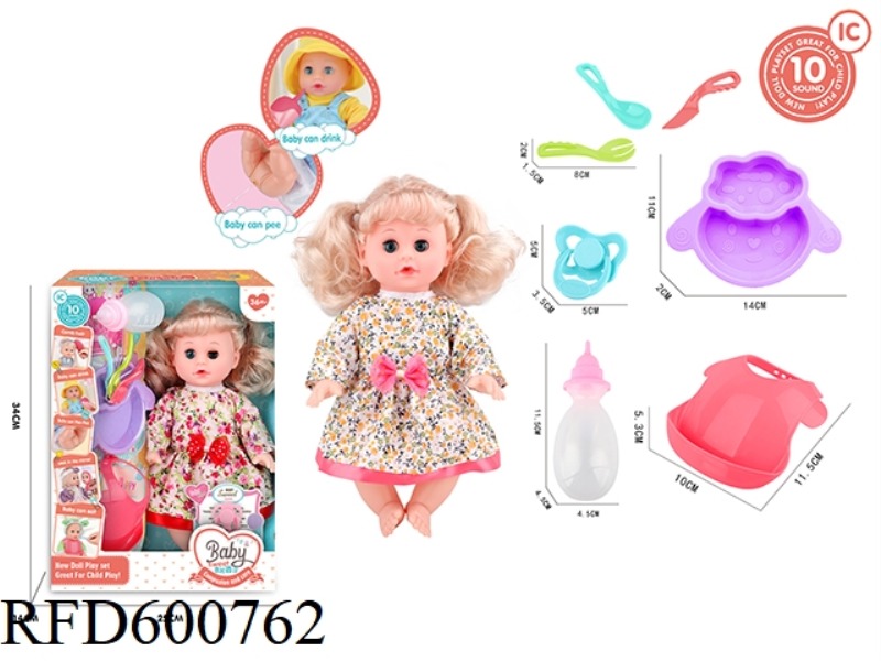 14-INCH LIVE-EYE BLONDE DRINKING AND PEEING DOLL WITH 10-TONE IC PACKAGE