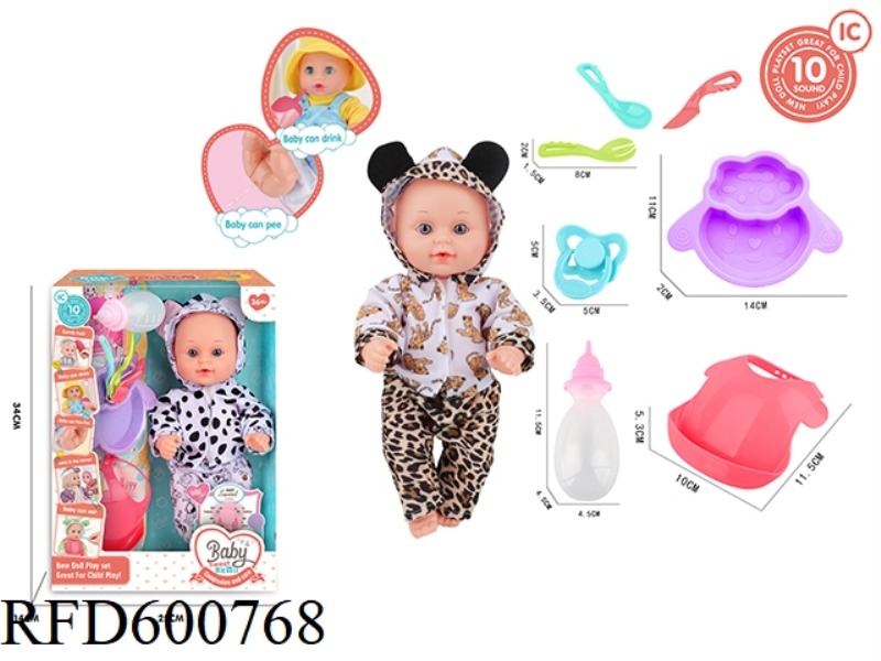 HIGH-END 12-INCH FIXED-EYE DRINKING AND PEEING DOLL WITH 10-TONE IC PACKAGE
