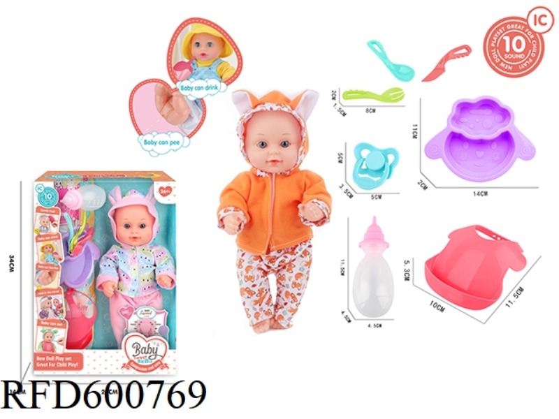HIGH-END 12-INCH FIXED-EYE DRINKING AND PEEING DOLL WITH 10-TONE IC PACKAGE