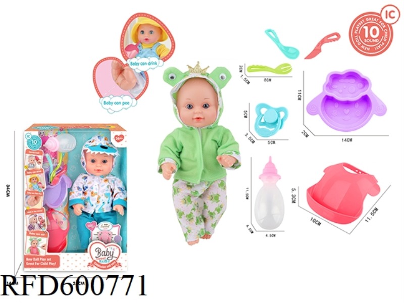 HIGH-END 12-INCH FIXED-EYE DRINKING AND PEEING DOLL WITH 10-TONE IC PACKAGE