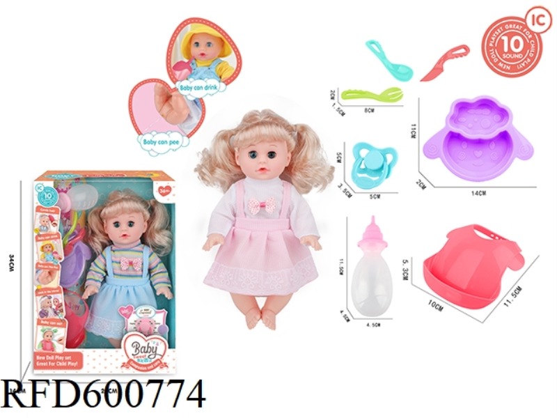 14-INCH LIVE-EYE BLONDE DRINKING AND PEEING DOLL WITH 10-TONE IC PACKAGE