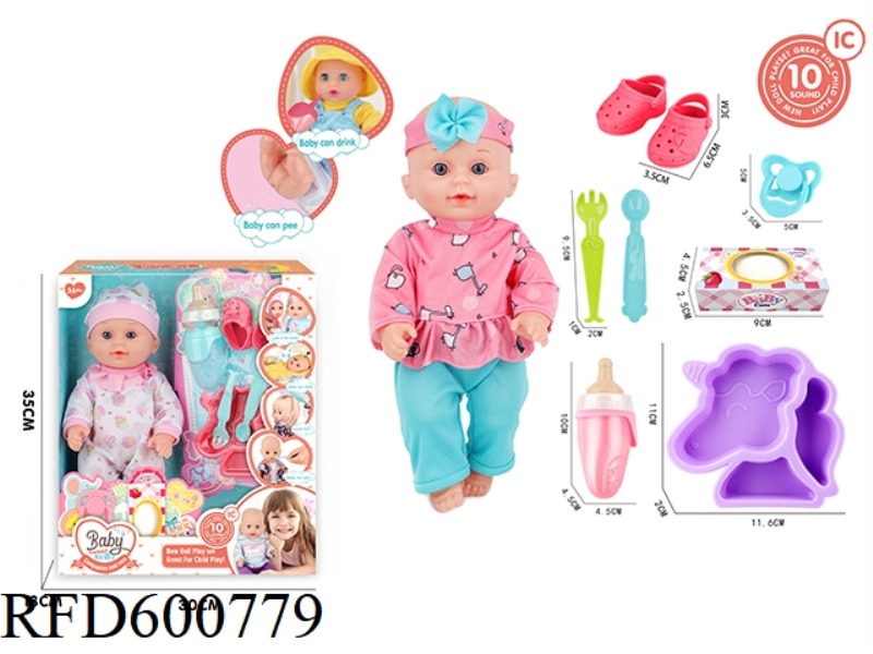 12-INCH FIXED-EYE DRINKING AND PEEING DOLL WITH 10-TONE IC PACKAGE