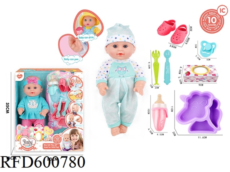 12-INCH FIXED-EYE DRINKING AND PEEING DOLL WITH 10-TONE IC PACKAGE