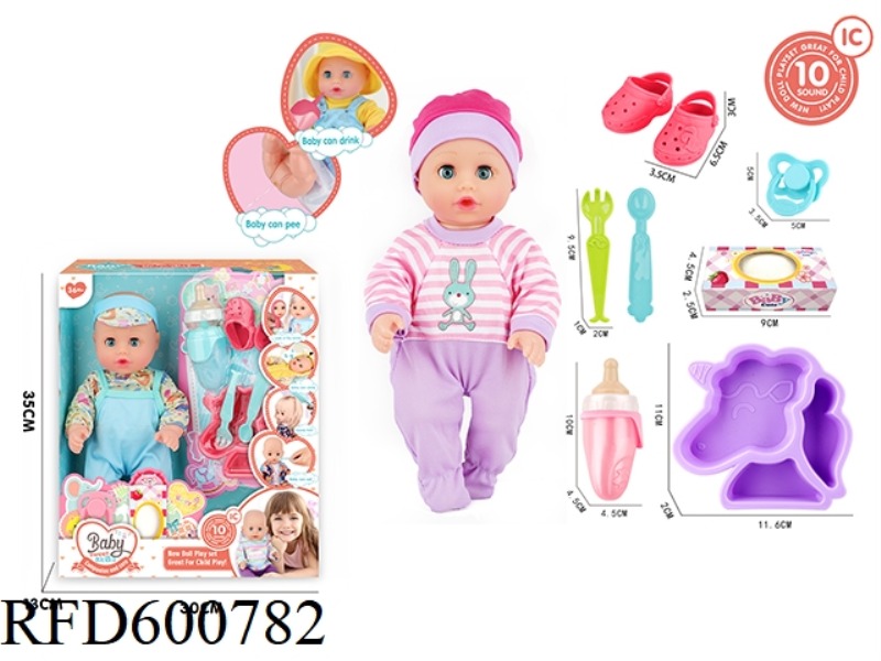 13-INCH LIVE EYE WATER AND URINE DOLL WITH 10-TONE IC PACKAGE