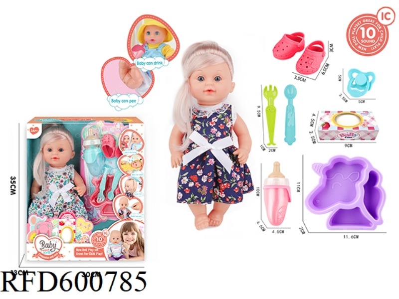 13-INCH FIXED-EYE BLONDE DRINKING WATER AND PEEING DOLL WITH 10-TONE IC PACKAGE