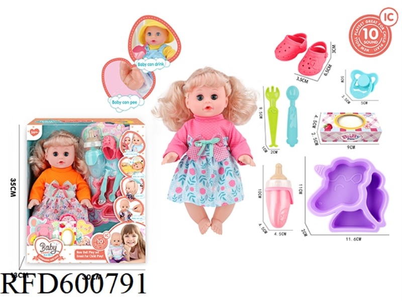 14-INCH LIVE-EYE BLONDE DRINKING AND PEEING DOLL WITH 10-TONE IC PACKAGE