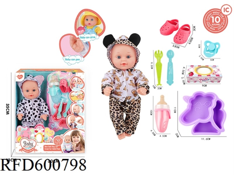 HIGH-END 12-INCH FIXED-EYE DRINKING AND PEEING DOLL WITH 10-TONE IC PACKAGE