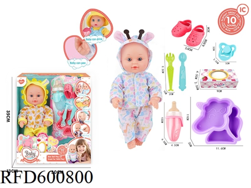 HIGH-END 12-INCH FIXED-EYE DRINKING AND PEEING DOLL WITH 10-TONE IC PACKAGE