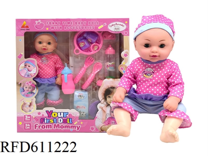 36CM BABY DOLL SET (WATER PEE 11 PIECES OF ACCESSORIES) MALE BABY 36CM