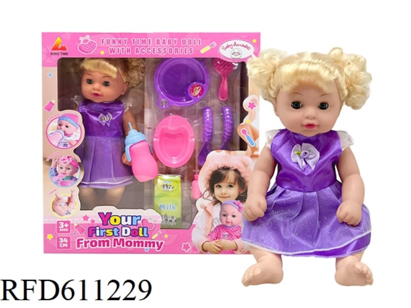36CM BABY DOLL SET (10 PIECES OF WATER PEE ACCESSORIES) 36CM BABY GIRL