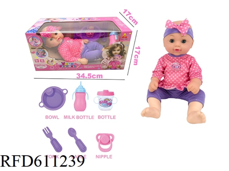 36CM BABY PEE SET (6 PIECES OF WATER PEE ACCESSORIES)36CM