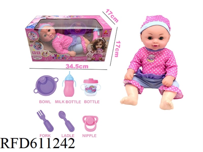 36CM BABY PEE SET (6 PIECES OF WATER PEE ACCESSORIES)36CM