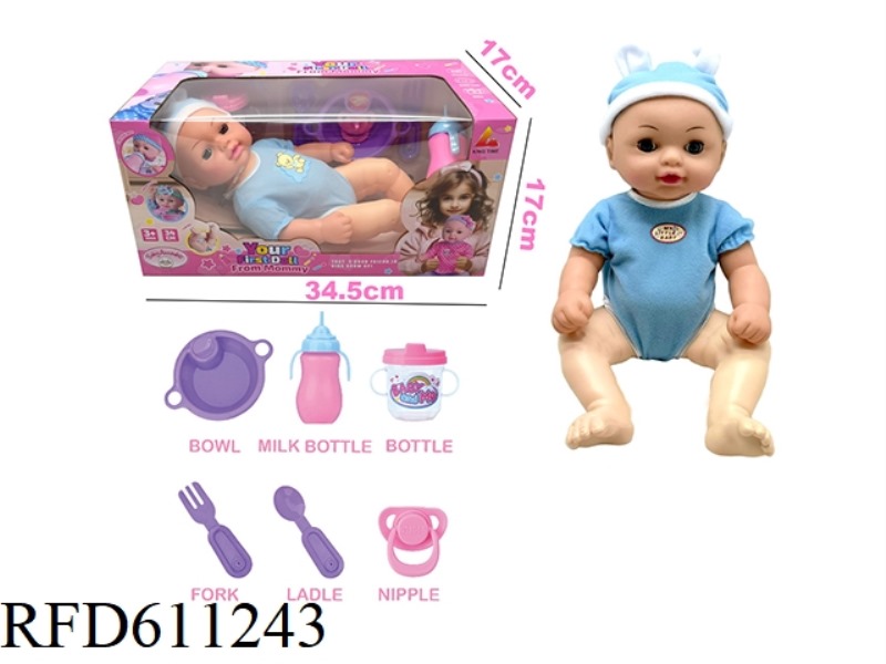36CM BABY PEE SET (6 PIECES OF WATER PEE ACCESSORIES)36CM