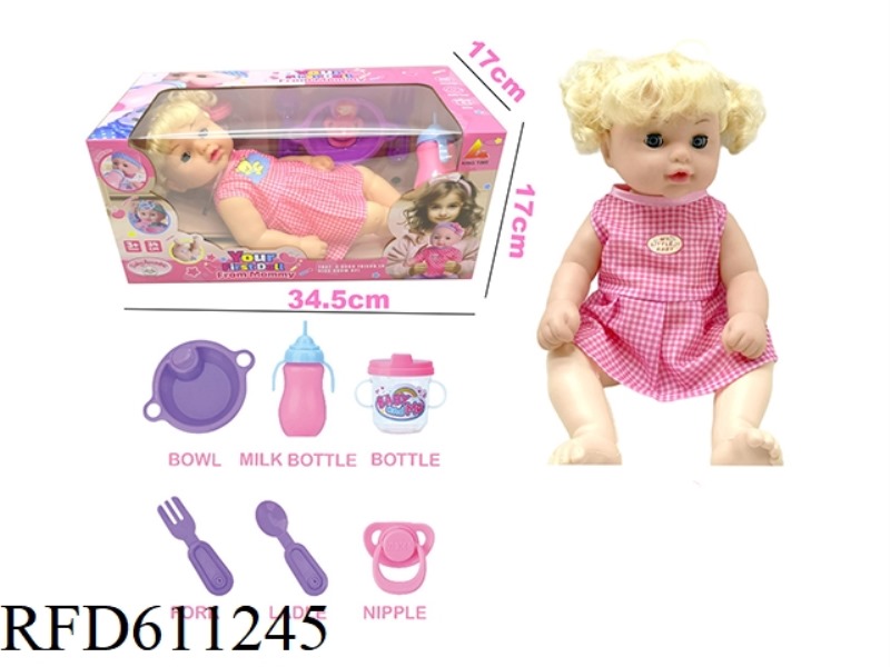 36CM BABY PEE SET (6 PIECES OF WATER PEE ACCESSORIES)36CM