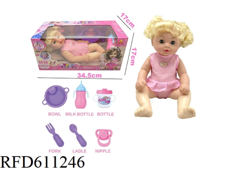 36CM BABY PEE SET (6 PIECES OF WATER PEE ACCESSORIES)36CM