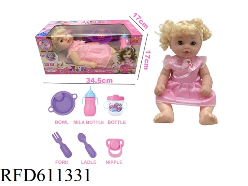 36CM BABY PEE SET (6 PIECES OF WATER PEE ACCESSORIES)36CM