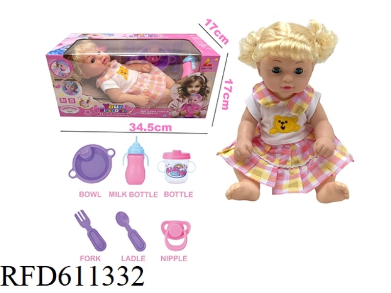 36CM BABY PEE SET (6 PIECES OF WATER PEE ACCESSORIES)36CM