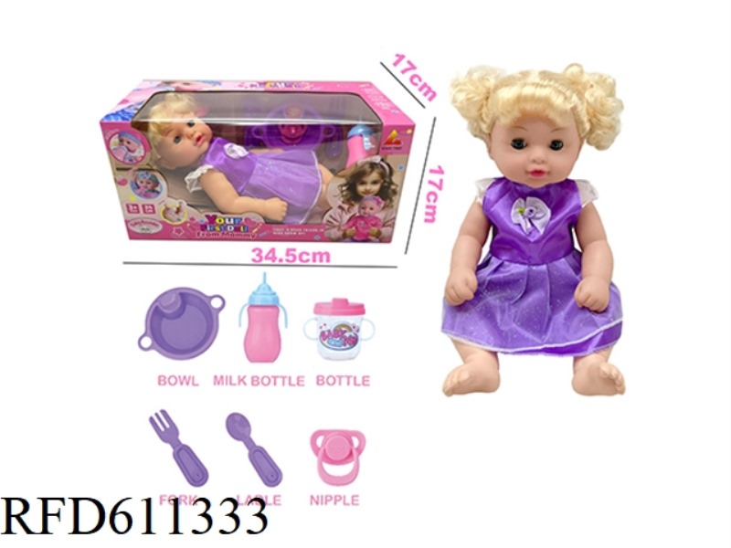 36CM BABY PEE SET (6 PIECES OF WATER PEE ACCESSORIES)36CM