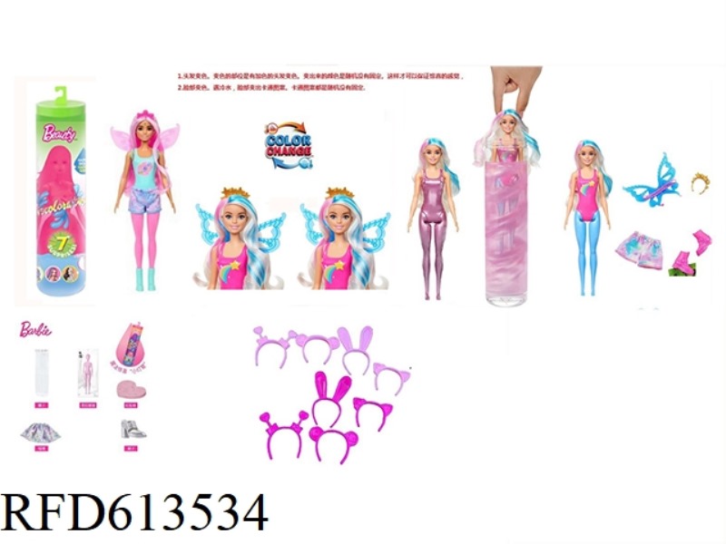 FLOWER FAIRY SERIES 11.5-INCH REAL COLOR-CHANGING BUBBLE FLOWER FAIRY GIRL