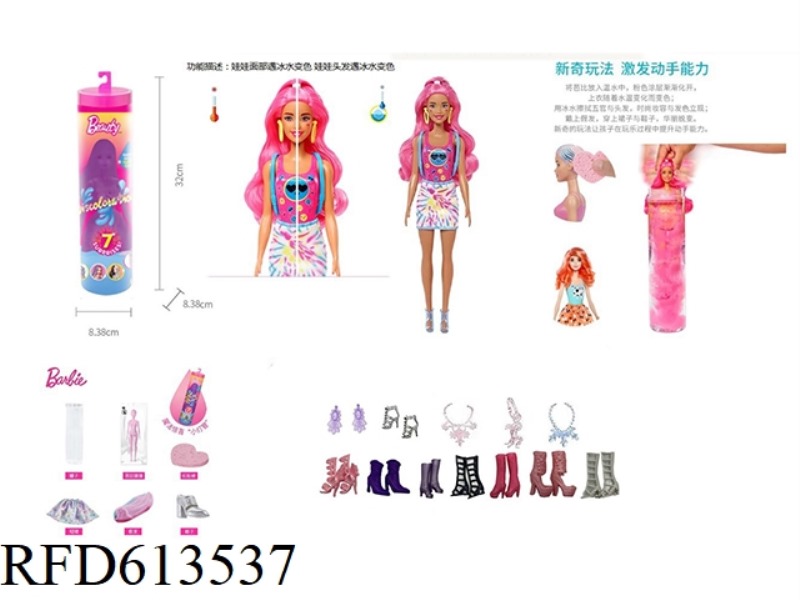 SUMMER BEACH SERIES 11.5-INCH REAL BODY COLOR-CHANGING BUBBLE BARBIE