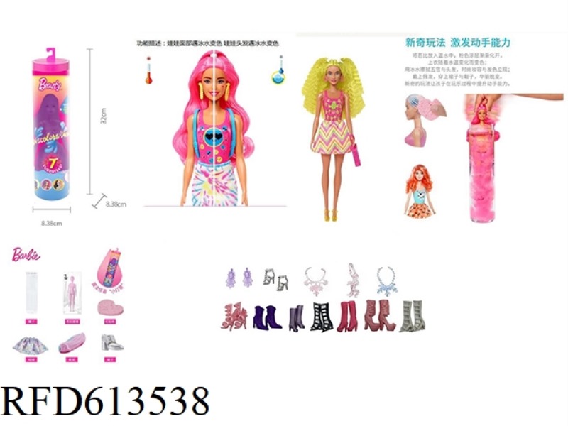 SUMMER BEACH SERIES 11.5-INCH REAL BODY COLOR-CHANGING BUBBLE BARBIE