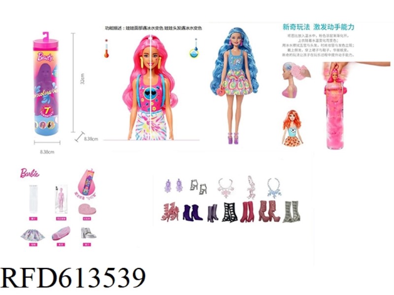 SUMMER BEACH SERIES 11.5-INCH REAL BODY COLOR-CHANGING BUBBLE BARBIE