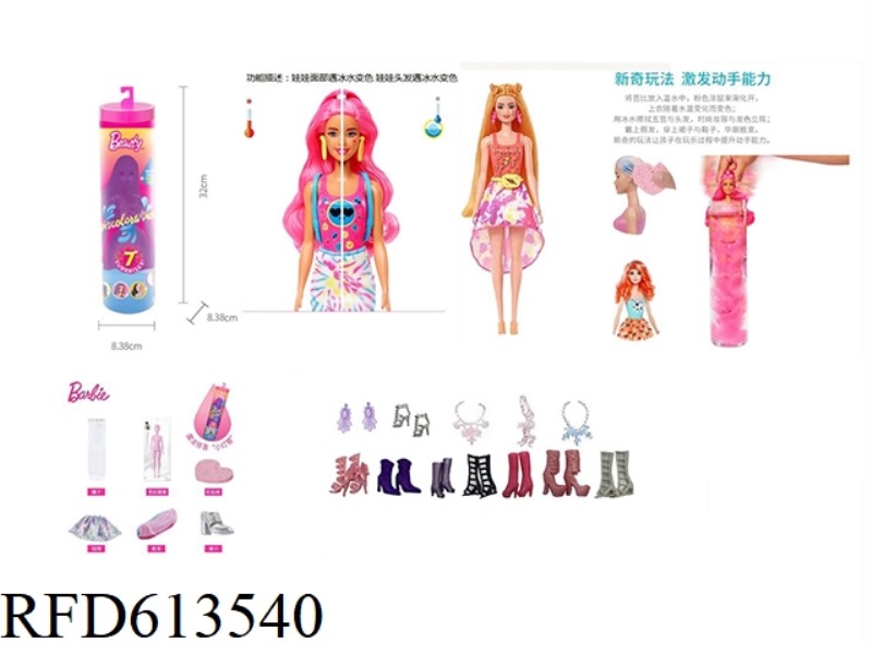 SUMMER BEACH SERIES 11.5-INCH REAL BODY COLOR-CHANGING BUBBLE BARBIE