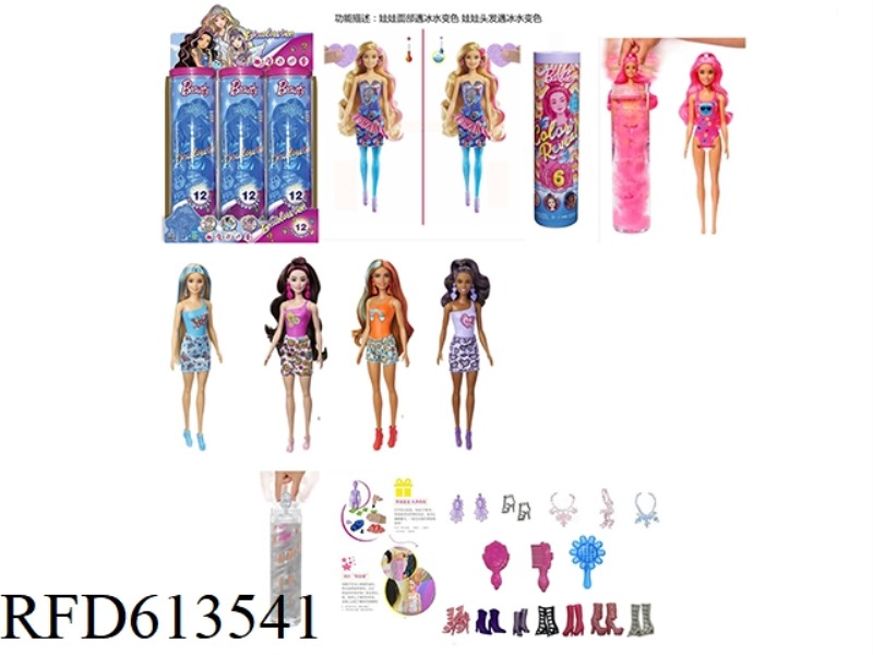 PLAY HOUSE SERIES 11.5 INCH REAL BODY COLOR-CHANGING BUBBLE BARBIE 6PCS