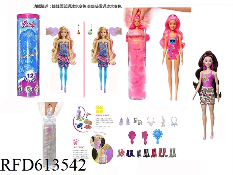 PLAY HOUSE SERIES 11.5 INCH REAL BODY COLOR-CHANGING BUBBLE BARBIE