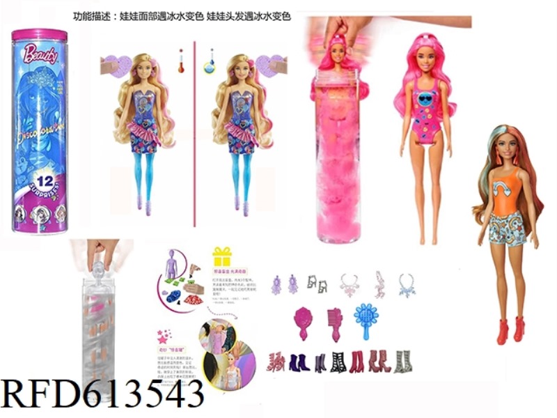 PLAY HOUSE SERIES 11.5 INCH REAL BODY COLOR-CHANGING BUBBLE BARBIE