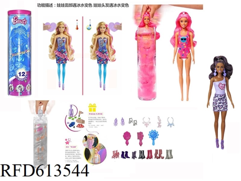 PLAY HOUSE SERIES 11.5 INCH REAL BODY COLOR-CHANGING BUBBLE BARBIE