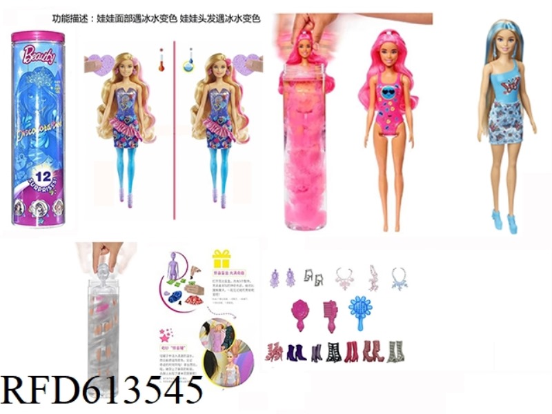 PLAY HOUSE SERIES 11.5 INCH REAL BODY COLOR-CHANGING BUBBLE BARBIE