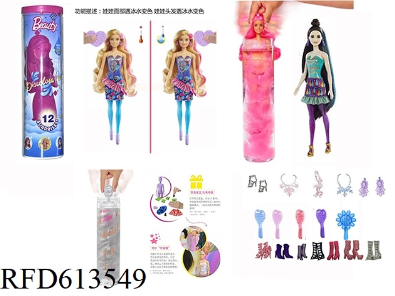 BIRTHDAY PARTY SERIES 11.5 INCH REAL BODY COLOR-CHANGING BUBBLE BARBIE