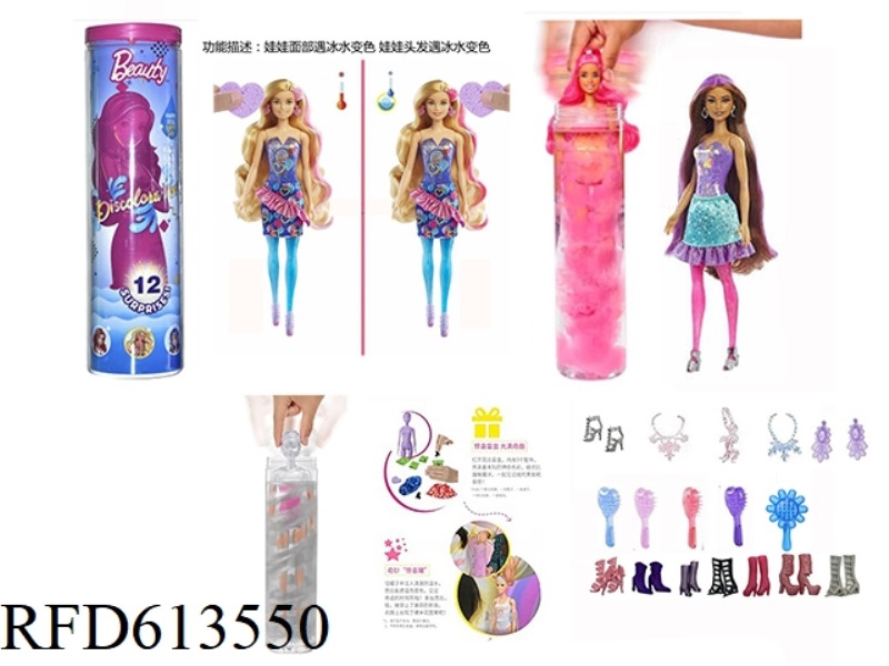 BIRTHDAY PARTY SERIES 11.5 INCH REAL BODY COLOR-CHANGING BUBBLE BARBIE