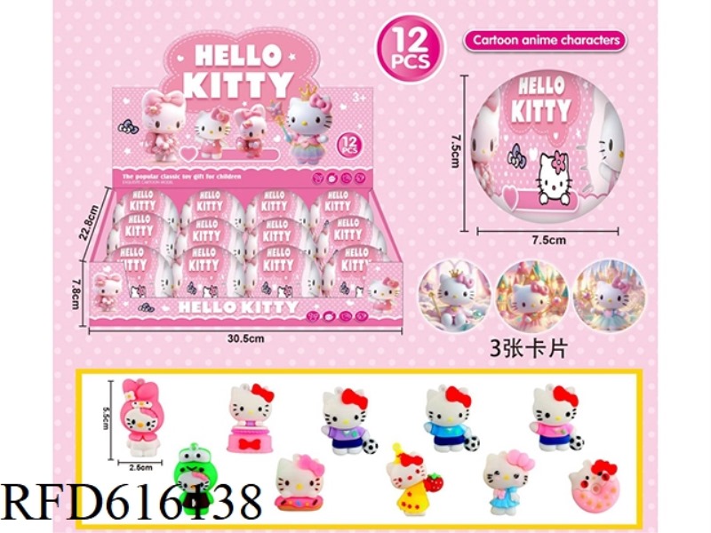 KITY CAT SURPRISE BALL