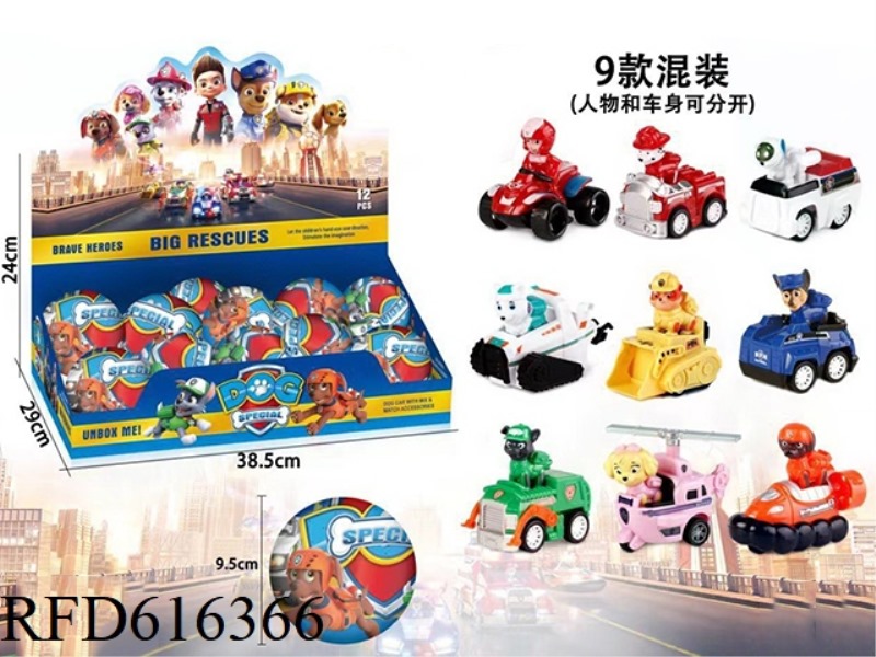 Blind ball Wang Wang team 12PCS